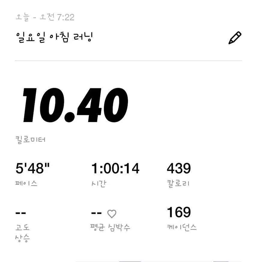 모닝 런