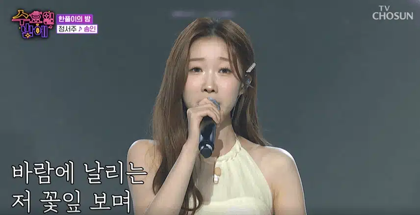 정서주양 '송인' 노래를 깊은 감성과 진심을 담아 불렀어요 