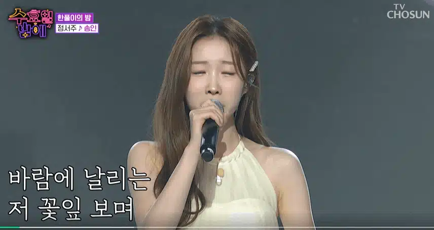 정서주양 '송인' 노래를 깊은 감성과 진심을 담아 불렀어요 