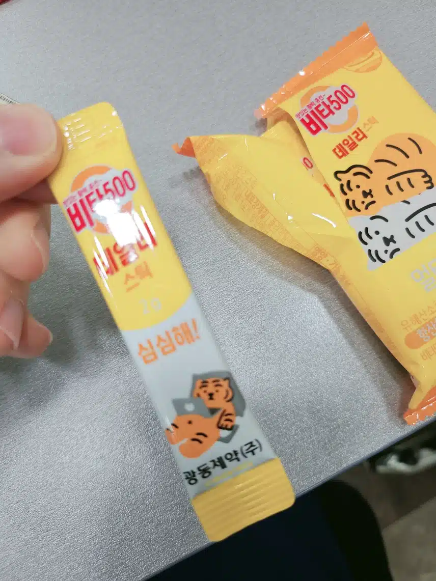 비타민도 먹고요🤟