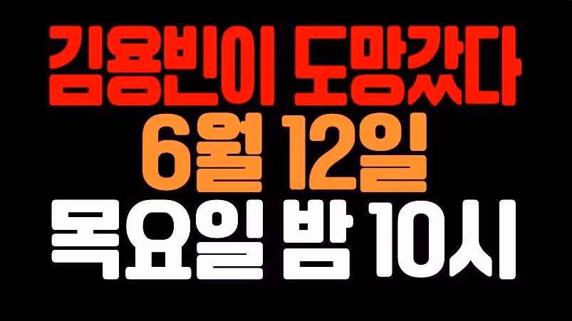 [예고편 영상] 미스터트롯3 끝난게 아니였네요..? 다시 시작!!