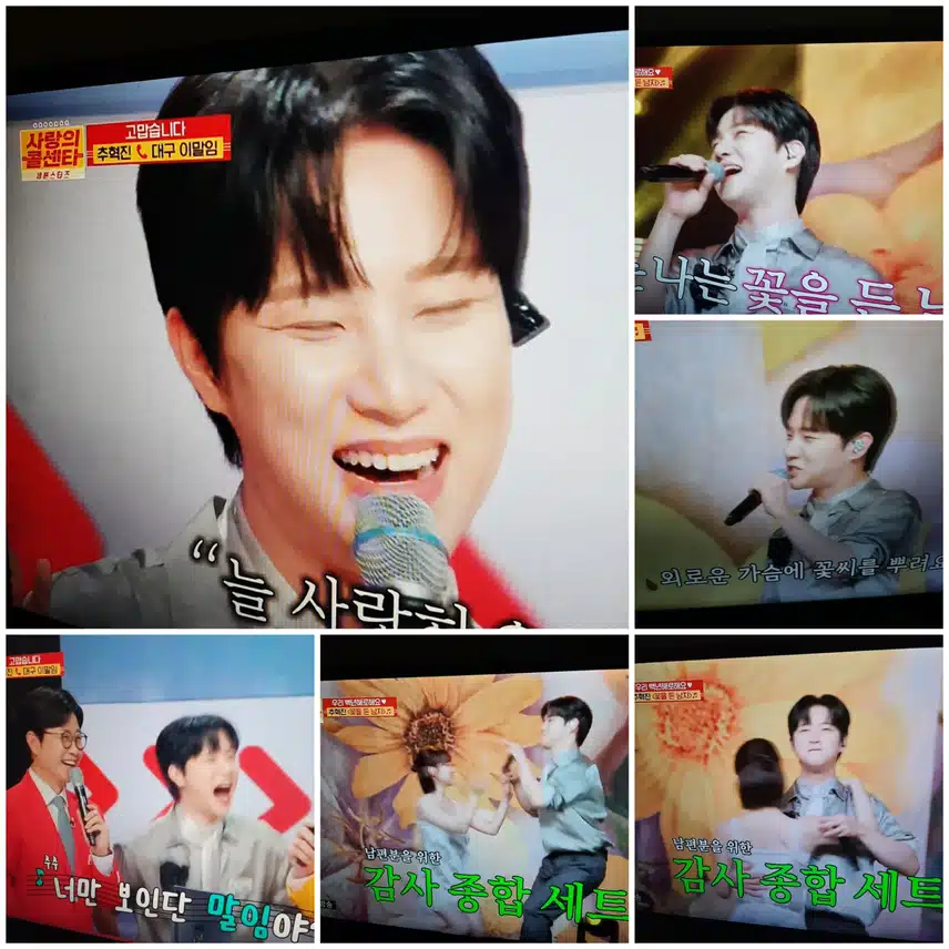 깜찍 귀요미로 변신한 추혁진님의 꽃든남 달콤한거예요♡