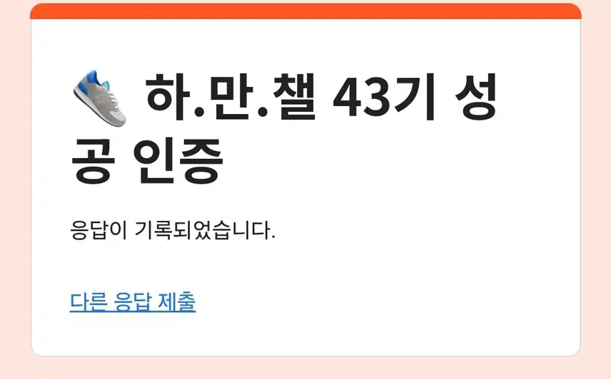만보 완성😍