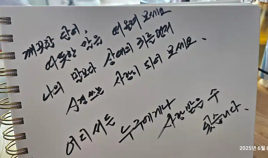 삶을 바꾸는 말