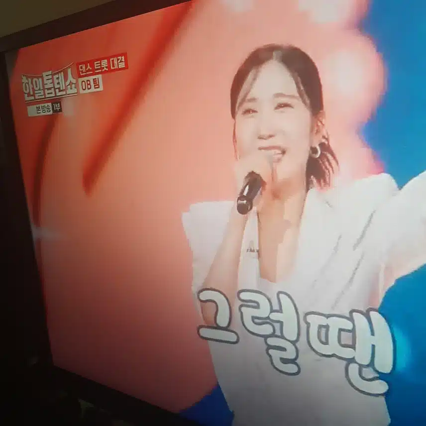 사랑의 건강박수을 치고 칭찬해요. 