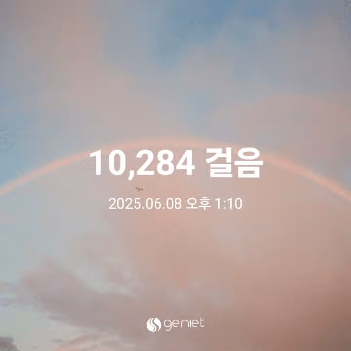 만보인증합니다