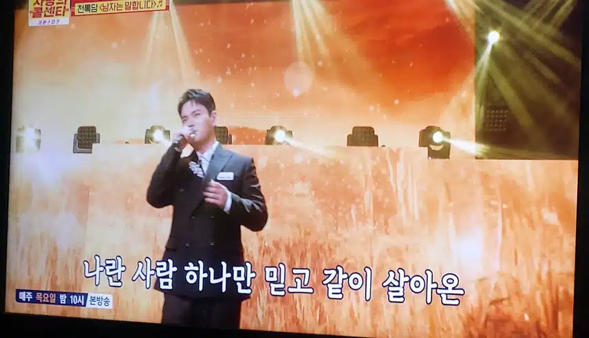 천록담님이 남자는 말합니다 무대 너무잘불렀어요