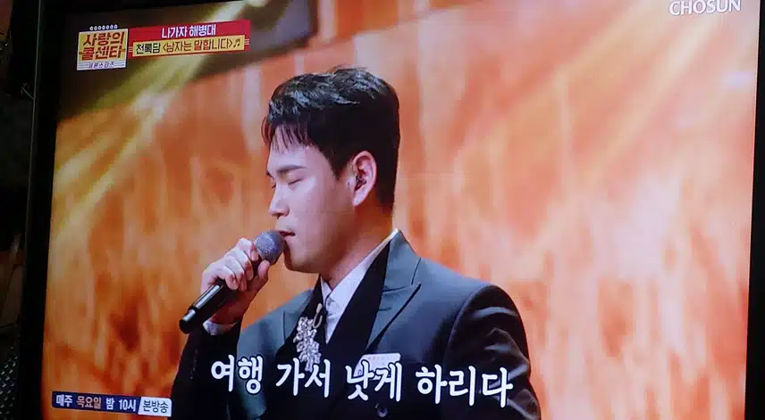 천록담님이 남자는 말합니다 무대 너무잘불렀어요