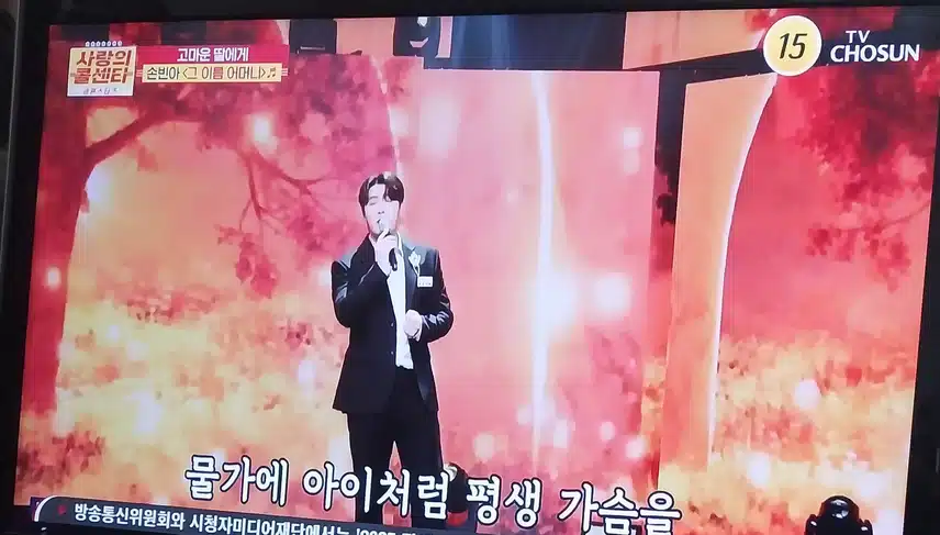 손빈아님이  그이름어머니 노래 불렀어요
