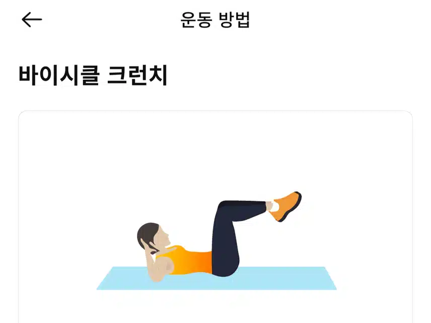 (캐시홈트) 허리통증 완화 시키는 코어운동 