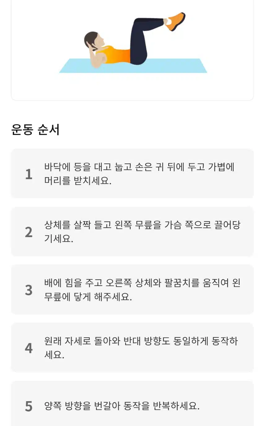 (캐시홈트) 허리통증 완화 시키는 코어운동 