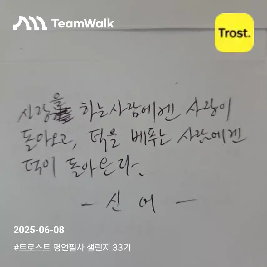 신어(좋은글 명언)