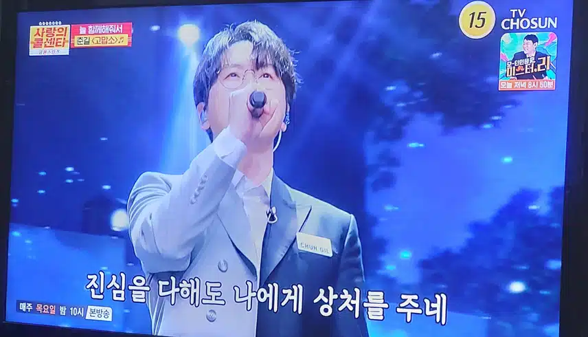 춘길님 버전의 고맙소 노래 너무 좋아요