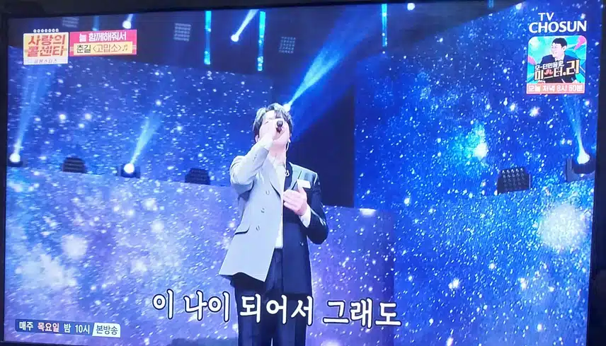 춘길님이  고맙소 노래 너무 잘불렀어요 