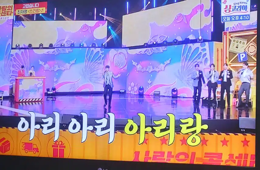 최재명님의 쓰리랑 무대 너무 신나고 너무잘어울리네요 