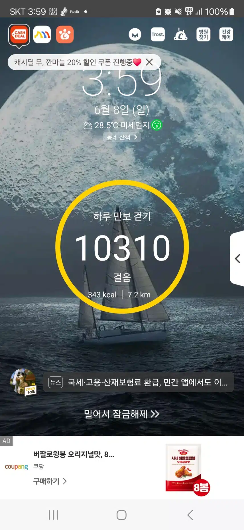 걷기 