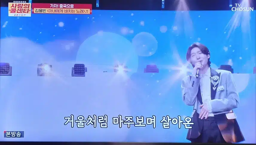 팬들에게 바치는 최고의 노래 선물 