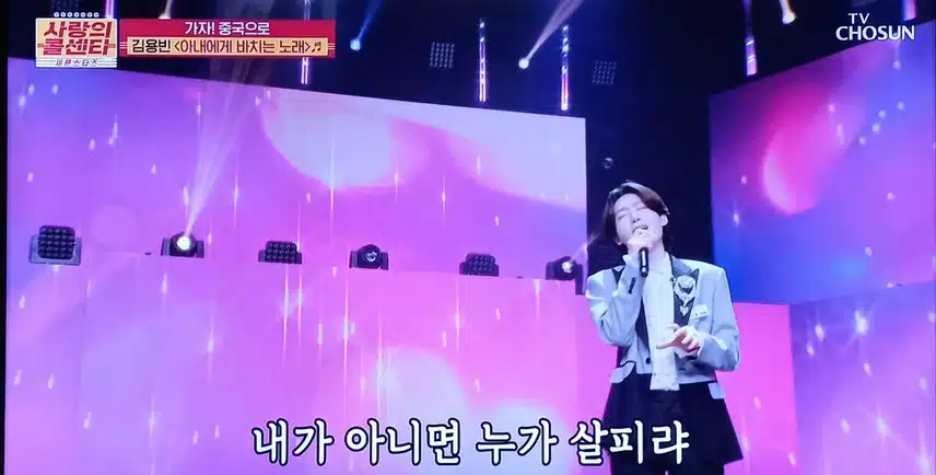 팬들에게 바치는 최고의 노래 선물 