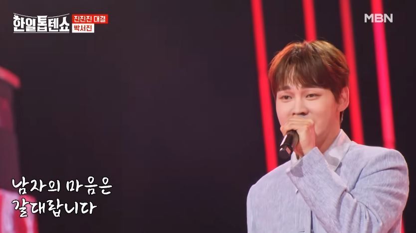 박서진님이 깜찍한 안무와 함께 부른 <어머나>