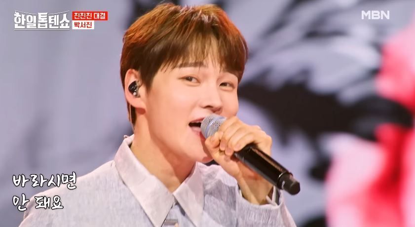 박서진님이 깜찍한 안무와 함께 부른 <어머나>