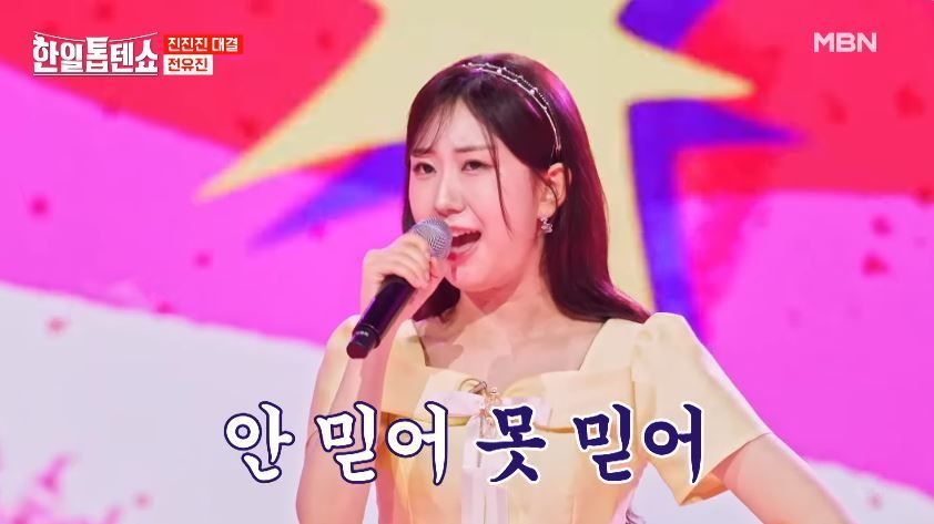송판 격파 보여준 전유진양의 <화난 여자>