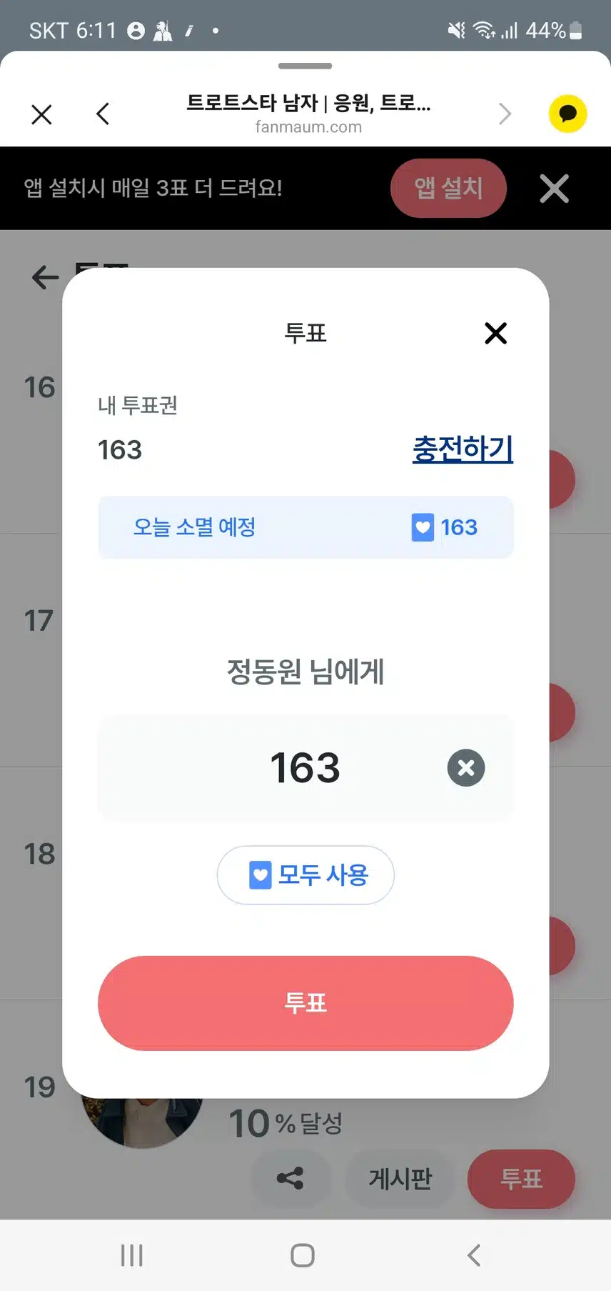 인증이 늦게 올라 가게 됐 습니다 