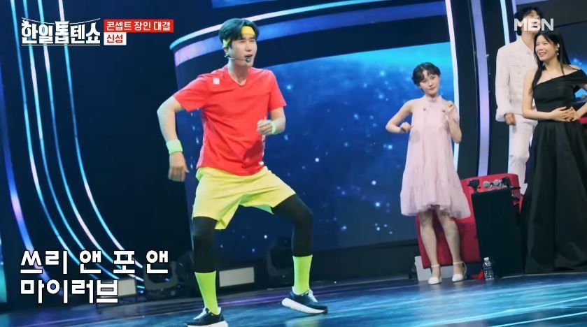 짱구 의상이 생각나는 신성님의 <막가리> 무대