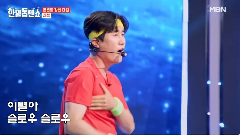 짱구 의상이 생각나는 신성님의 <막가리> 무대