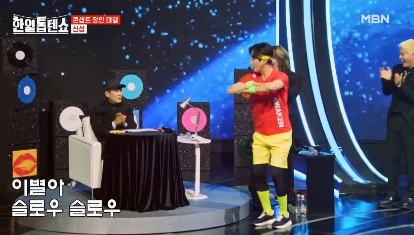 짱구 의상이 생각나는 신성님의 <막가리> 무대