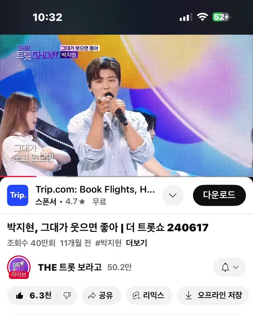 눈호강~ 귀호강 지현님 그대가 웃으면 좋아 
