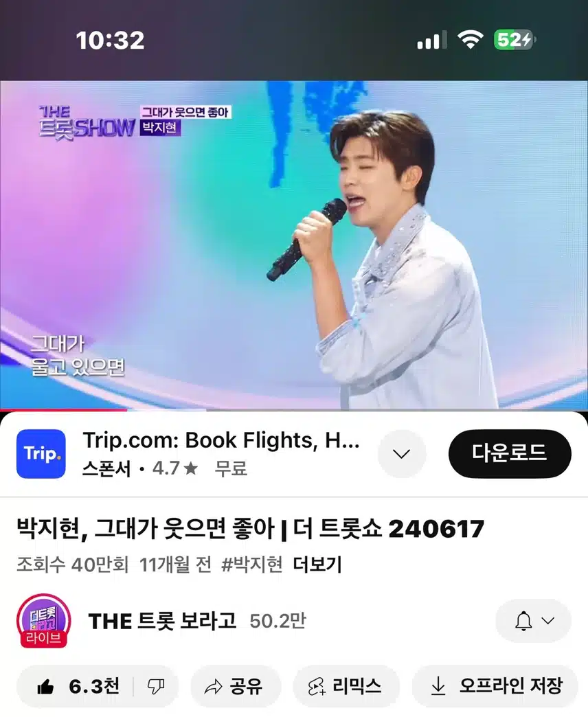 눈호강~ 귀호강 지현님 그대가 웃으면 좋아 