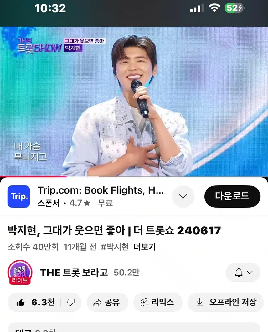 눈호강~ 귀호강 지현님 그대가 웃으면 좋아 