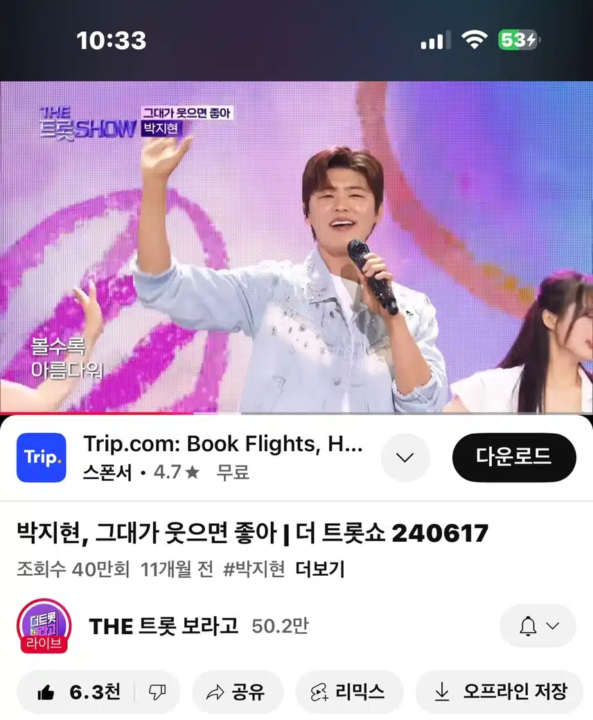 눈호강~ 귀호강 지현님 그대가 웃으면 좋아 