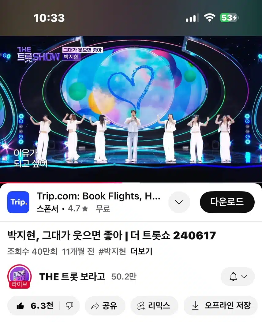 눈호강~ 귀호강 지현님 그대가 웃으면 좋아 