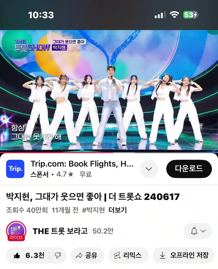 눈호강~ 귀호강 지현님 그대가 웃으면 좋아 