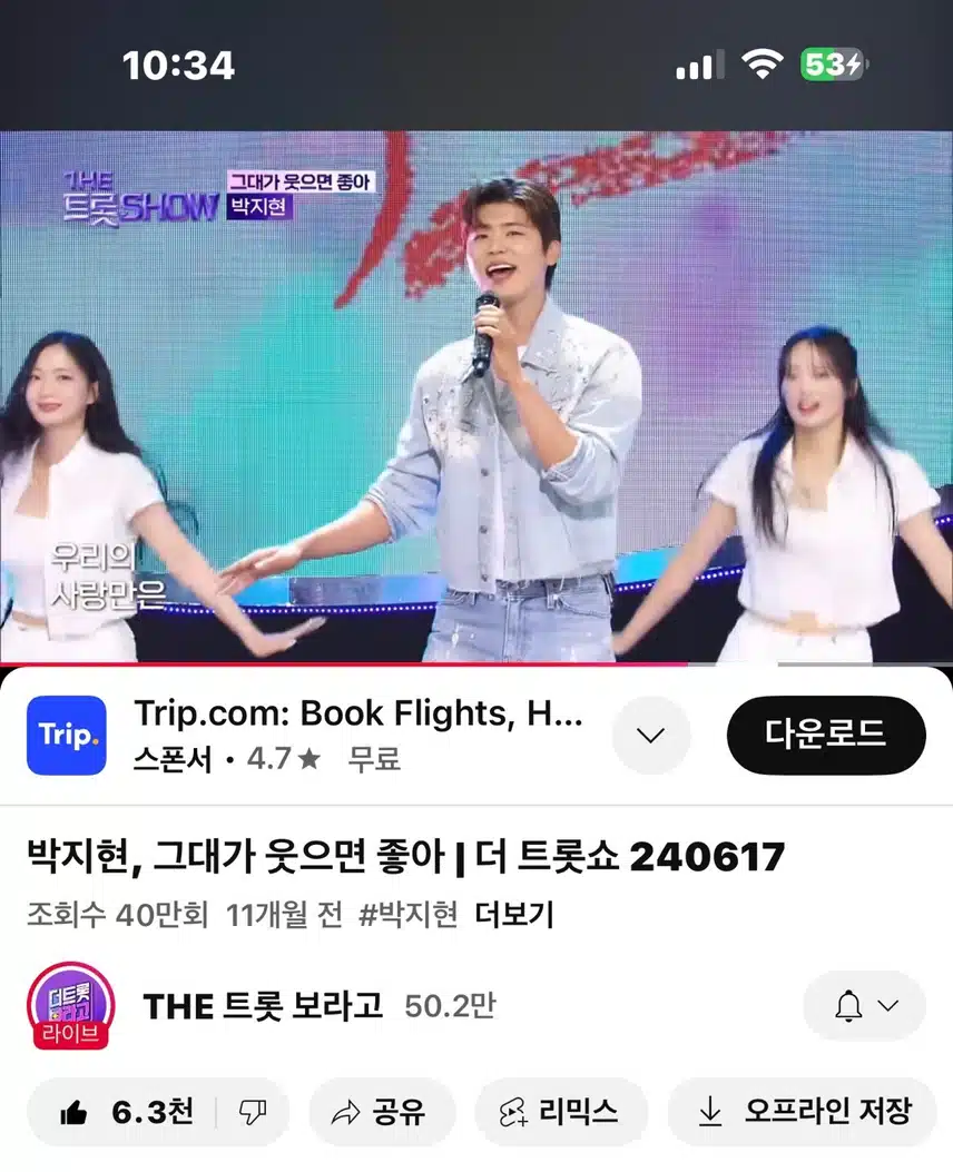눈호강~ 귀호강 지현님 그대가 웃으면 좋아 