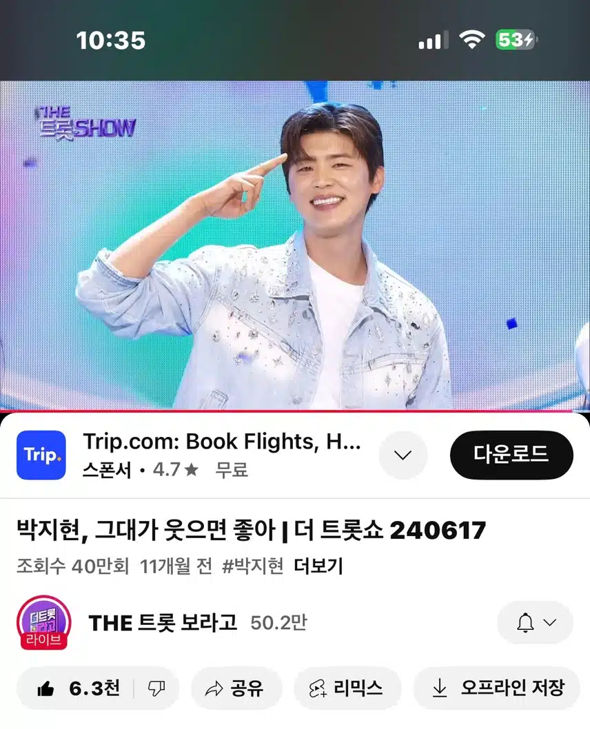 눈호강~ 귀호강 지현님 그대가 웃으면 좋아 