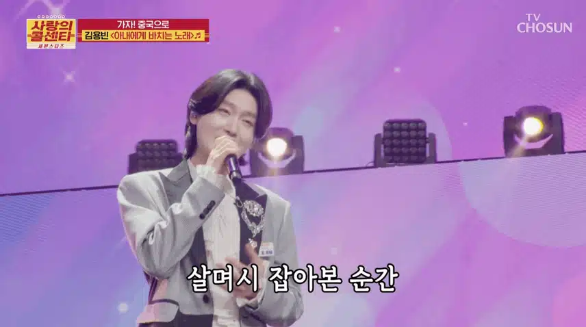 김용빈님 요번 스타일링 찰떡이네요