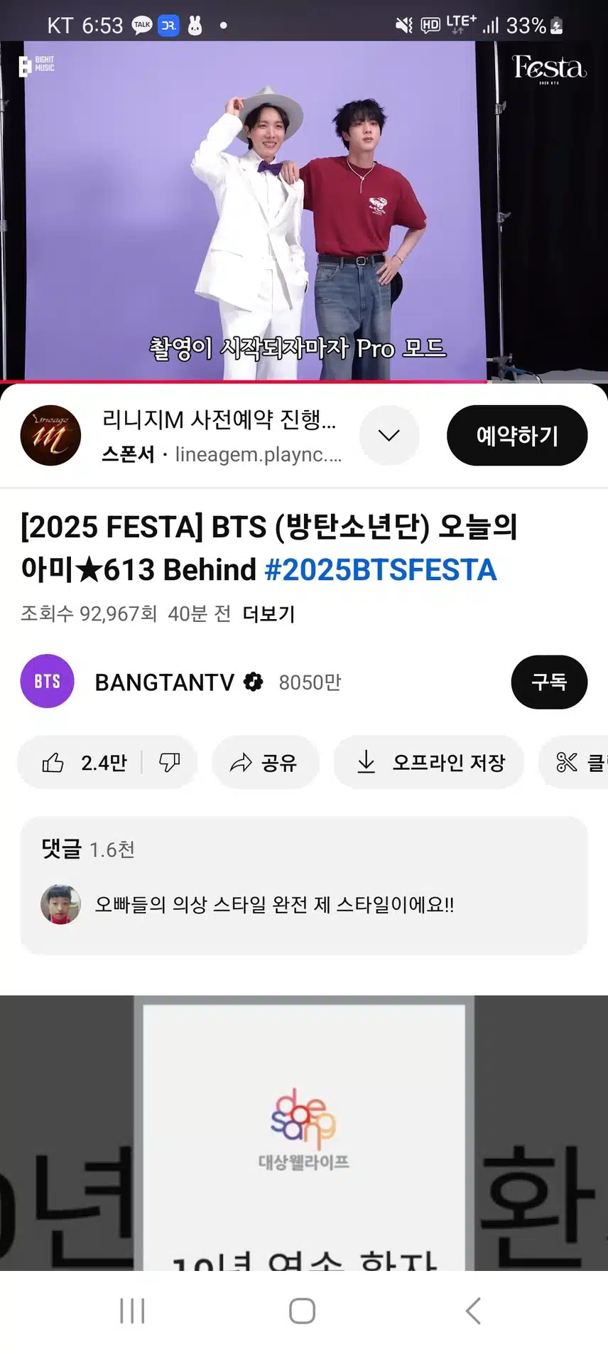방금 올라온 따끈 따끈한 2025년 FESTA 방탄 보셨나요