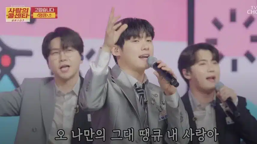 시청자들도 '땡큐'였던 <땡큐> 오프닝무대!