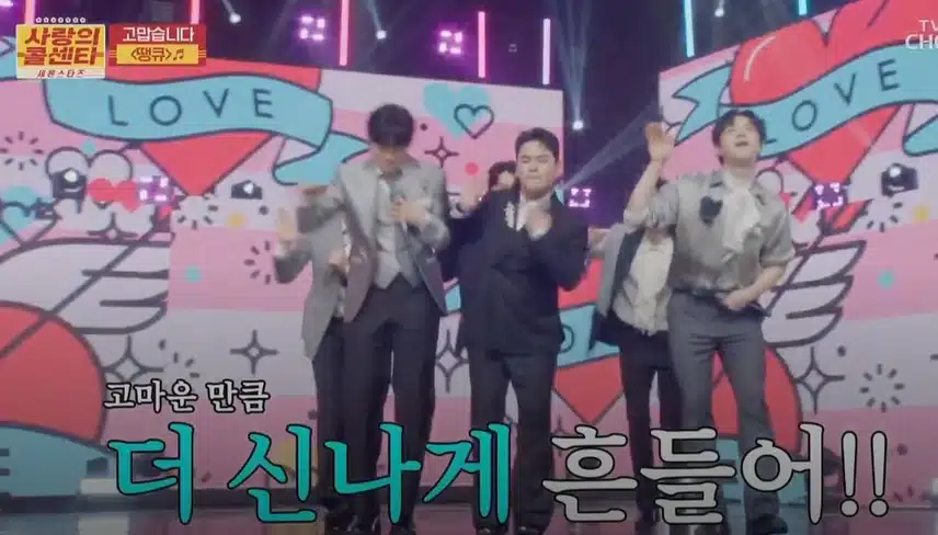 시청자들도 '땡큐'였던 <땡큐> 오프닝무대!