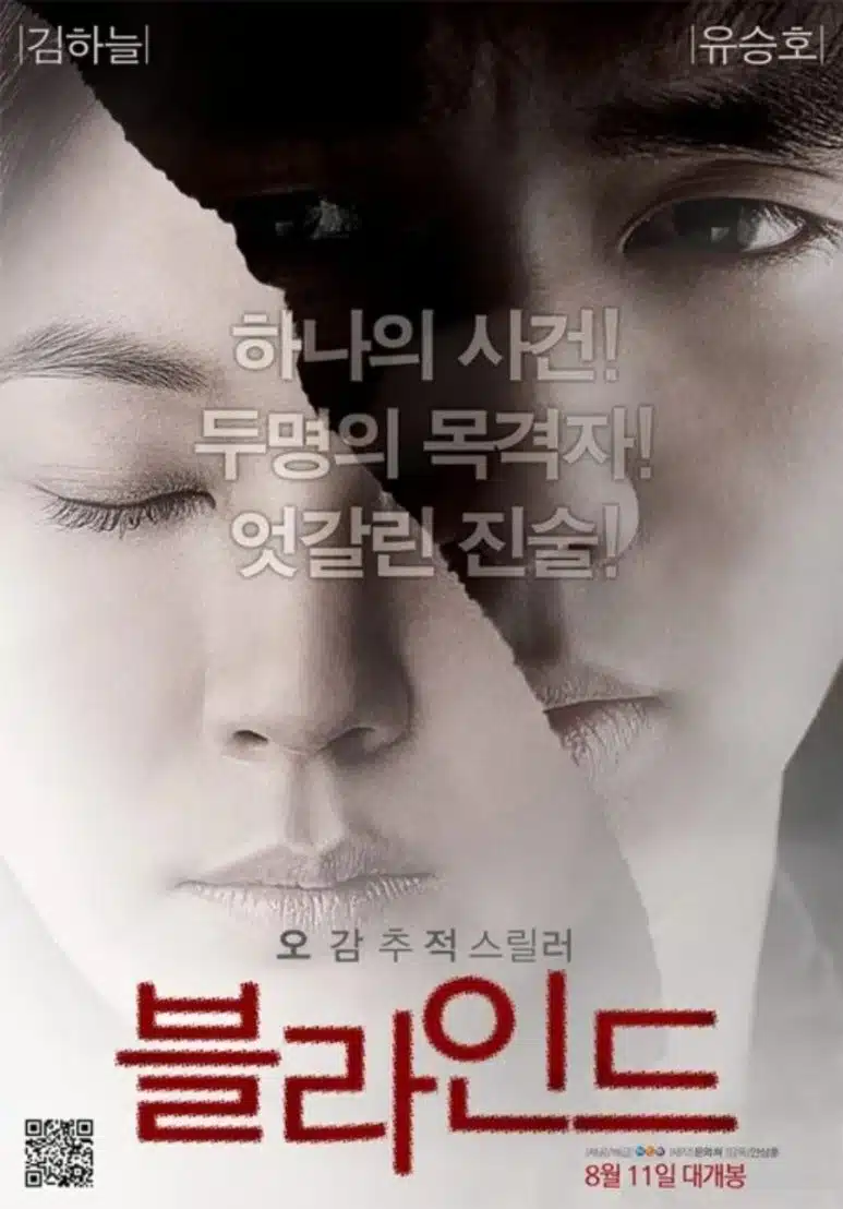 드라마 <굿보이> 주연 박보검 배우의 작품활동