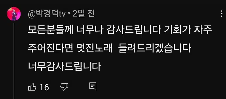 재간둥이 박경덕님의 마지막사랑 