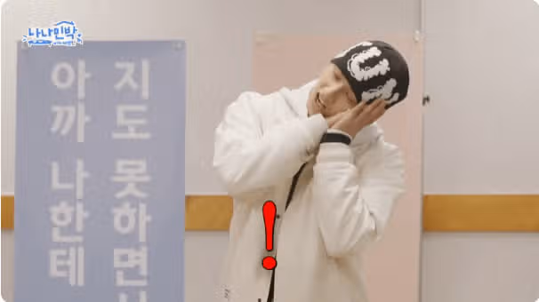 나나민박 2회 예고편 대박입니다.