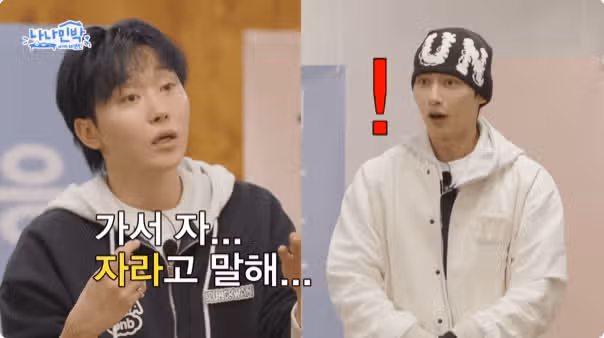 나나민박 2회 예고편 대박입니다.