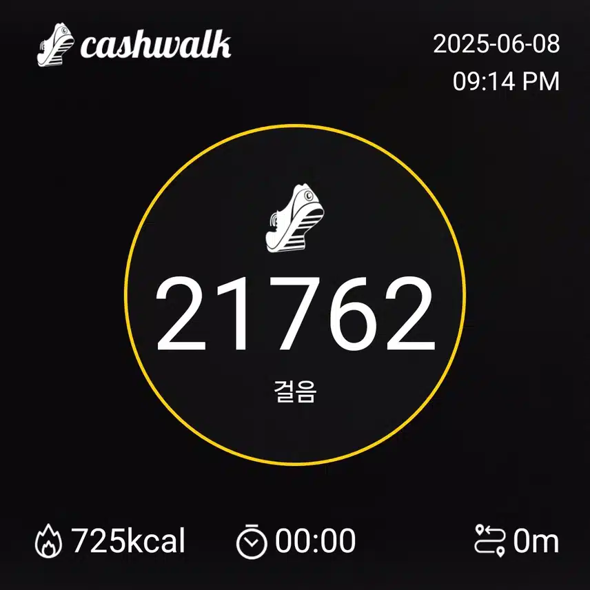 걷기