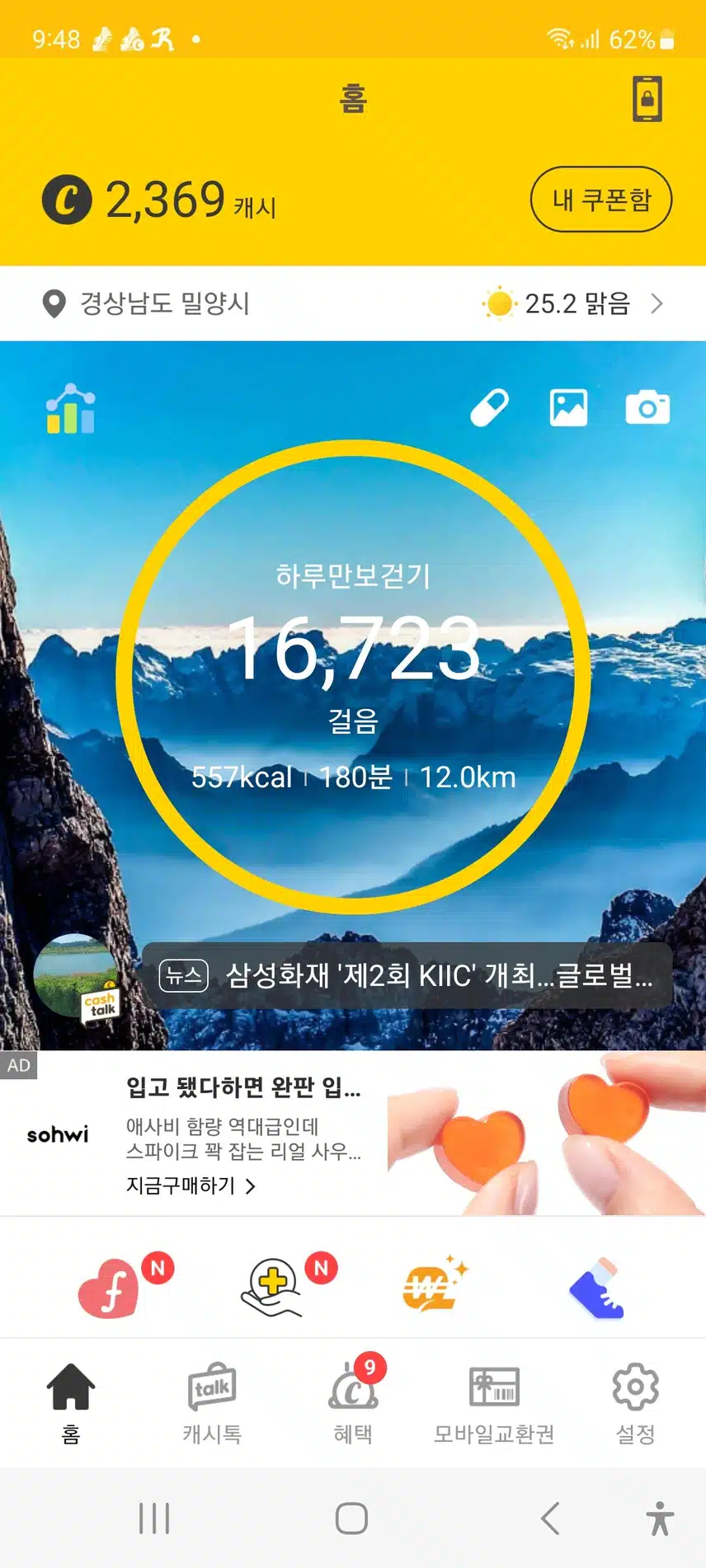 인증 