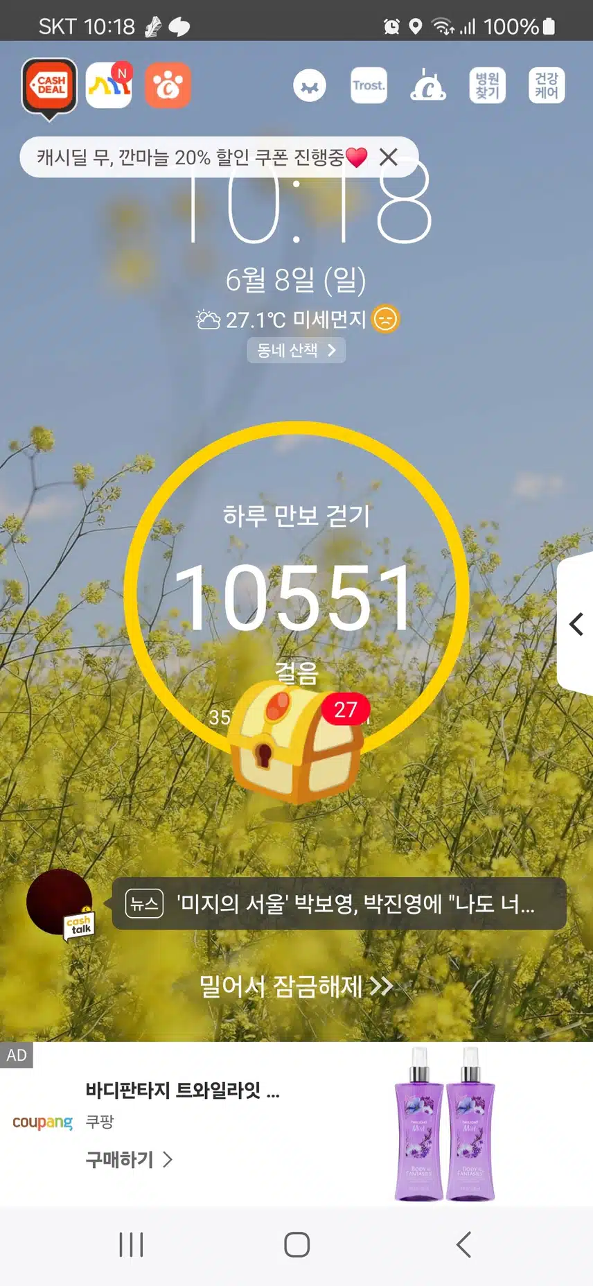 인증