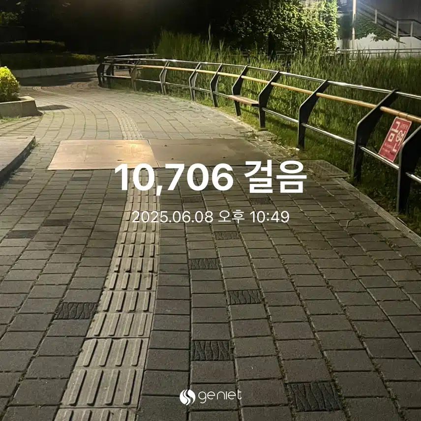 걷기