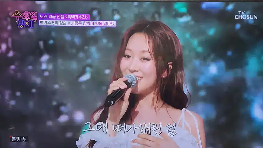 정슬님 사랑은 창밖에 빗물 같아요 노래 상큼한 무대였어요